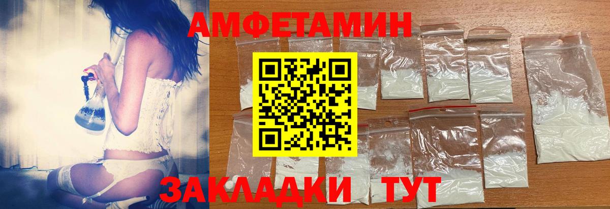 АМФЕТАМИН Розовый  АМФ  Выкса  Вход с VPN 