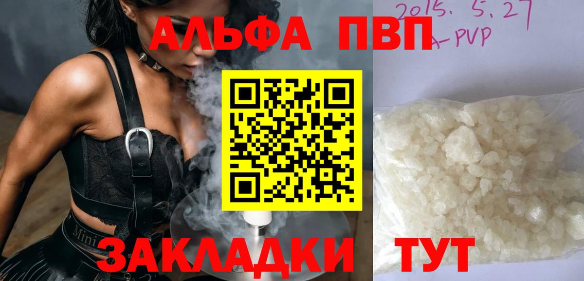 APVP кристаллы  APVP крисы CK  Выкса  Альфа ПВП VHQ  Вход с VPN 