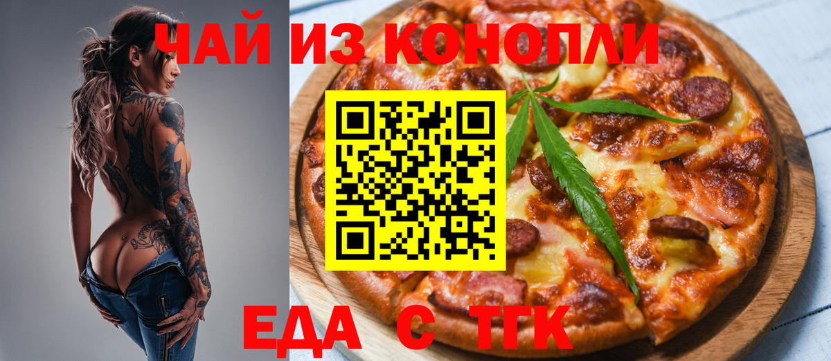 Печенье с ТГК марихуана Выкса