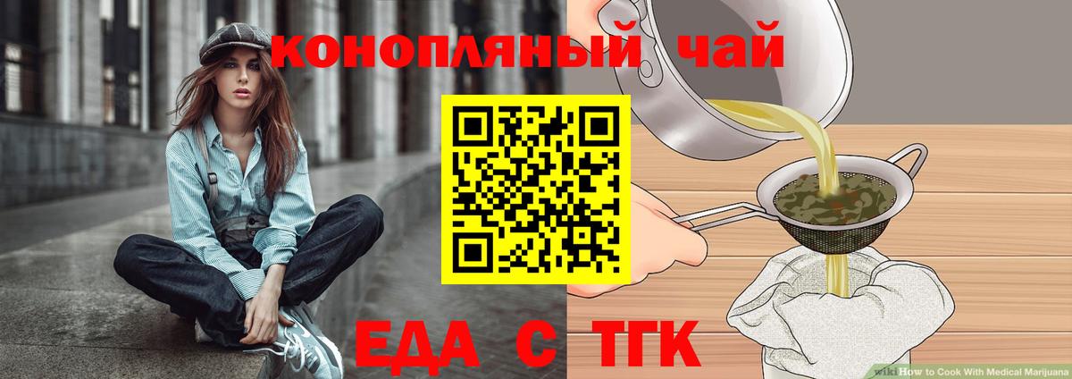Canna-Cookies конопля  Вход с VPN  Выкса 
