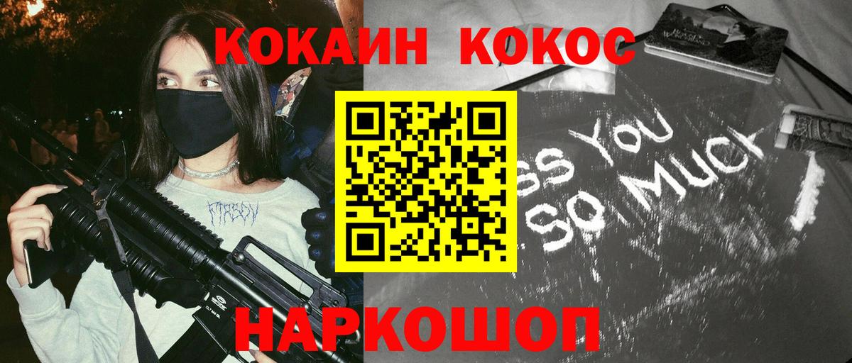 Cocaine 97% Выкса