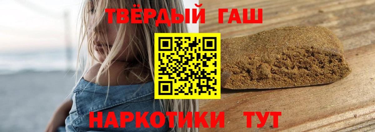ГАШИШ  Гашиш убойный  Выкса  Вход с VPN  Гашиш гарик 