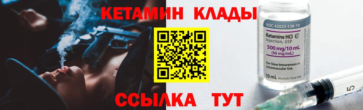 КЕТАМИН ketamine  Вход с VPN  Выкса 