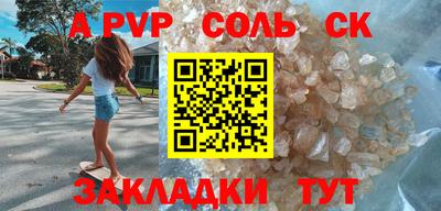 прущая мука Сланцы