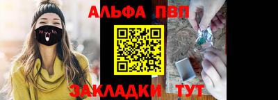 apvp Славянск-на-Кубани