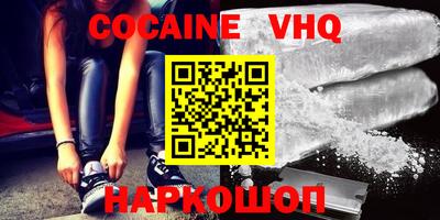 прущая мука Сланцы