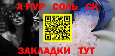 apvp Славянск-на-Кубани