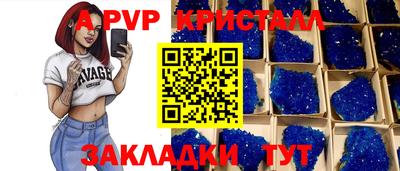 apvp Славянск-на-Кубани