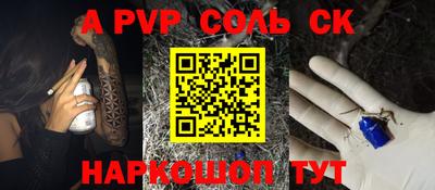 прущая мука Сланцы