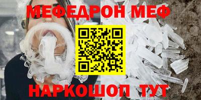 прущая мука Сланцы