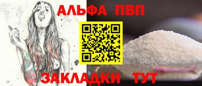 прущая мука Сланцы