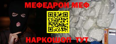 прущая мука Сланцы
