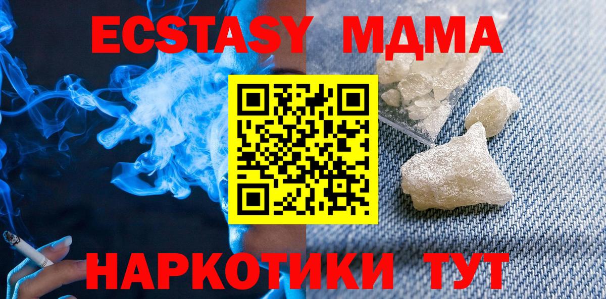 MDMA crystal Выкса