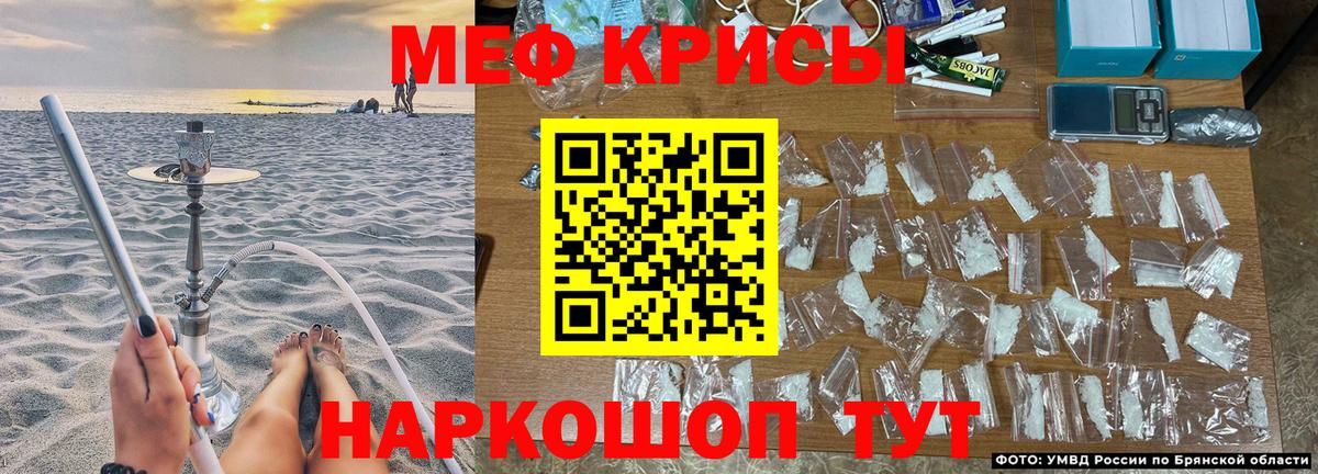 Меф мяу мяу мука Выкса