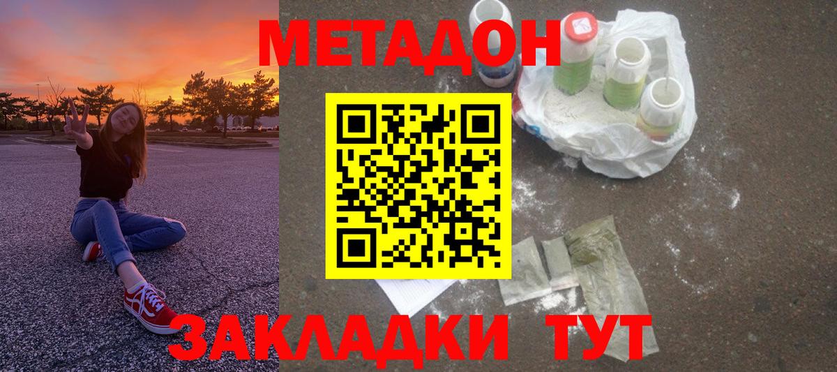 МЕТАДОН белоснежный  Вход с VPN  Выкса  Метадон мёд 